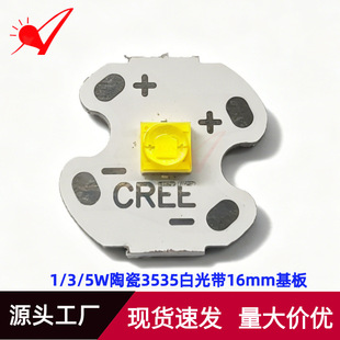�����մ�3535����1W3W�׹�LED���X�����Դ�ɺ����Ӿ���5W�׹�