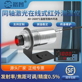 红外测温仪;其他仪器配件;加速度传感器