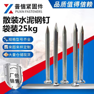 Factory wholesale galvanized cement nail bulk high strength straight grain steel nail concrete nail 55# steel special steel nail