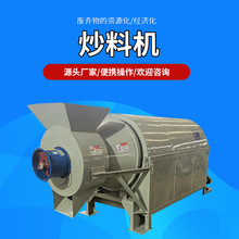 节能环保型电加热炒锅液化气加热炒籽机食品行业电加热炒料机