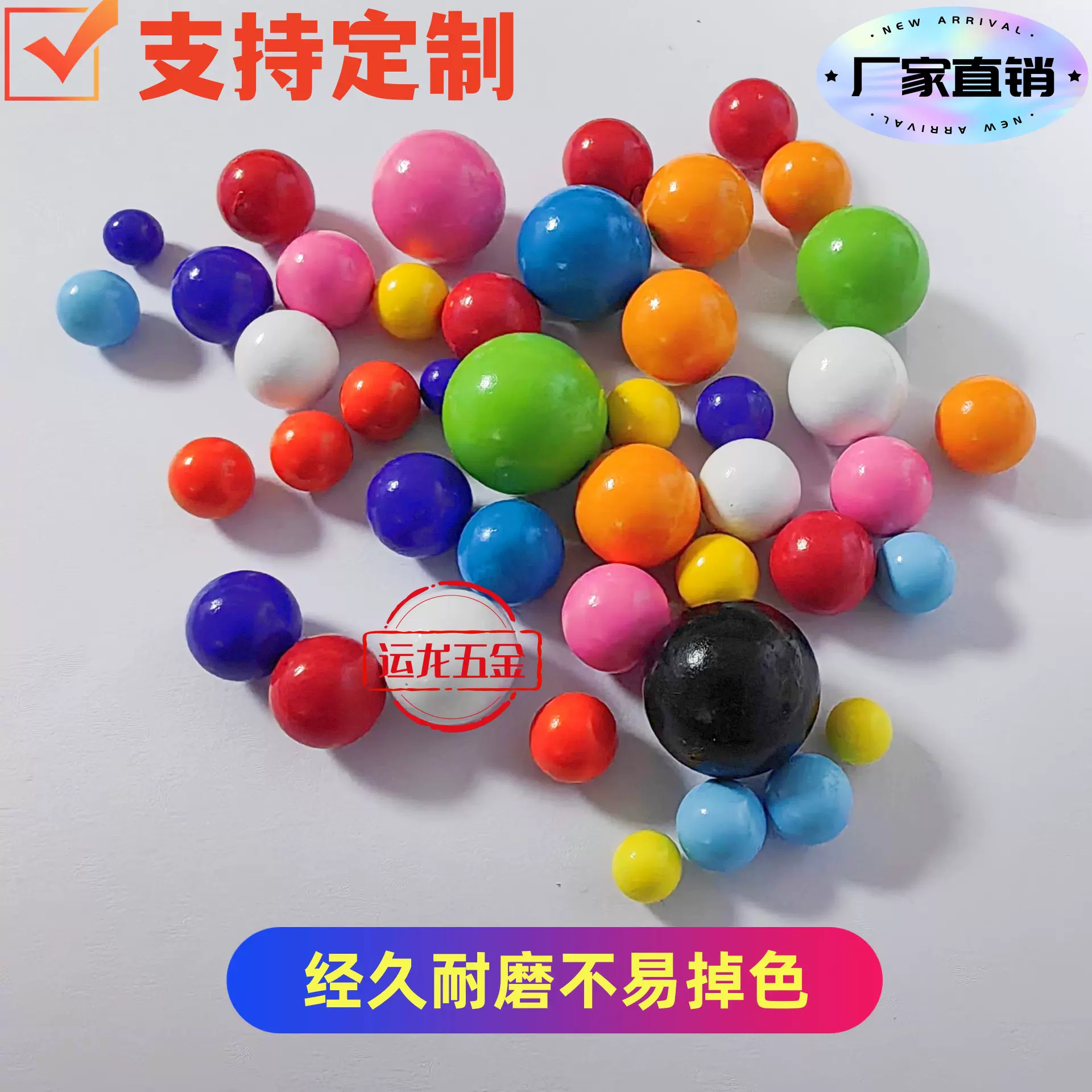 彩色4mm5mm6mm7mm 8mm烤漆彩色实心不锈钢珠铁珠玩具迷宫七彩钢珠