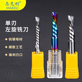 铣刀;螺纹刀具;切刀