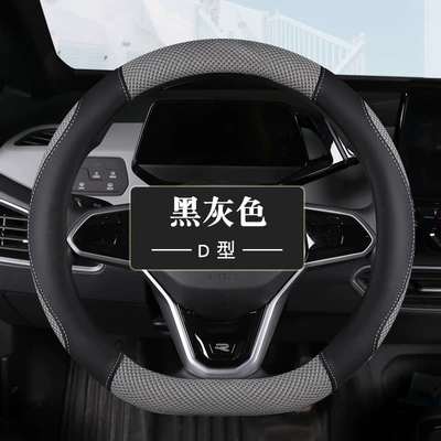 Steering wheel cover | four seasons universal car supplies