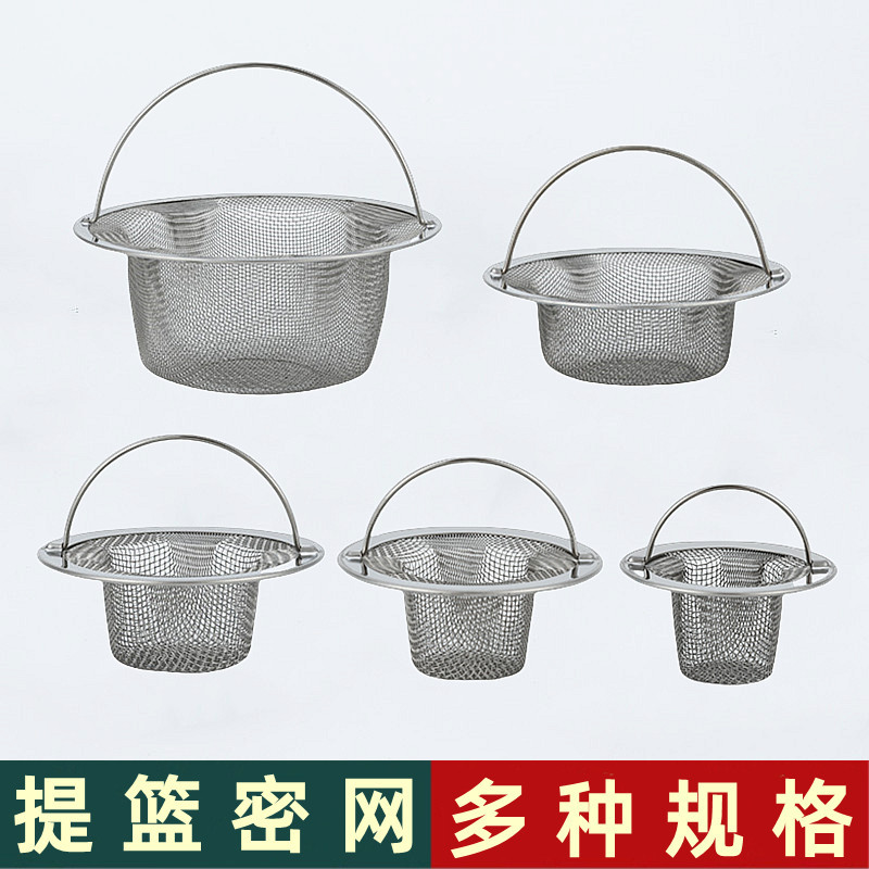 厨房水槽过滤网洗脸盆毛发过滤网拖把池下水道防堵过滤器提篮漏斗
