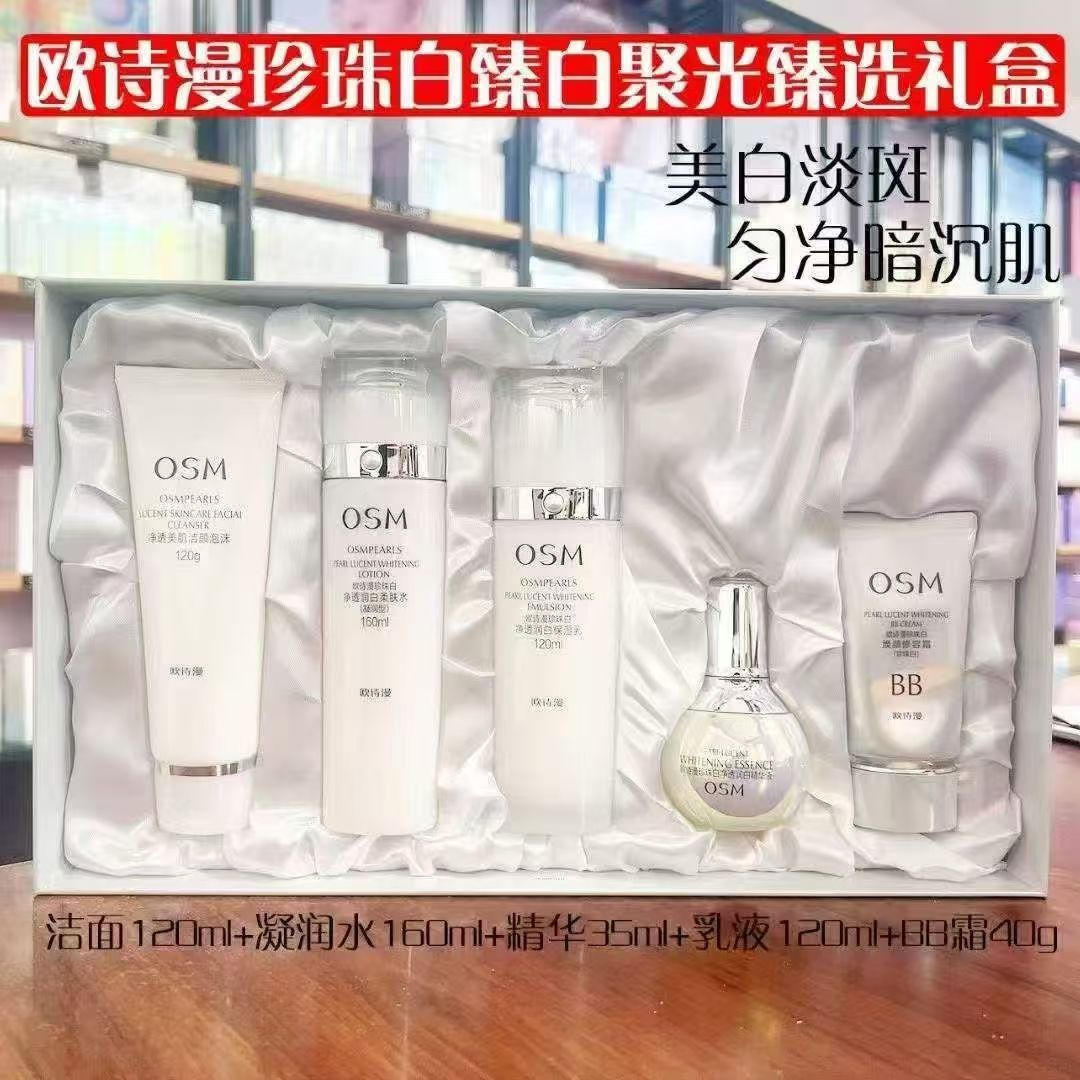 오시마 라이트닝 기프트 박스