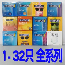 杰士邦3只装避孕套小盒装批发 3片装一盒3个装安全套3支装t小包装