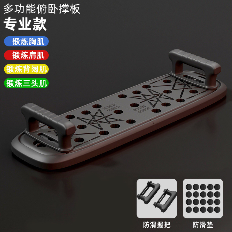 家庭用多機能腕立て伏せトレーニングボード男性胸筋腹筋トレーニング器材携帯腕立て伏せボードフィットネス|undefined