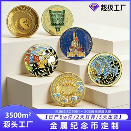 金属工艺品;徽章;奖牌