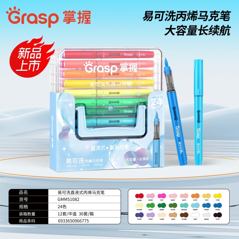 Dominar el tipo líquido recto blando acrílico marcador pincel para estudiantes de arte 48 colores 60 color opaco pincel de pintura de color plegable