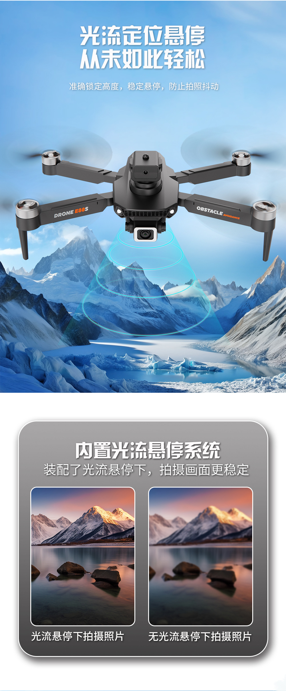 E88S无刷-中文详情页_06.jpg