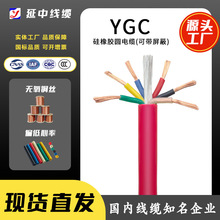 冶金 冷庫國標圓硅膠軟電纜YGC/P耐高溫純銅芯屏蔽線纜多芯