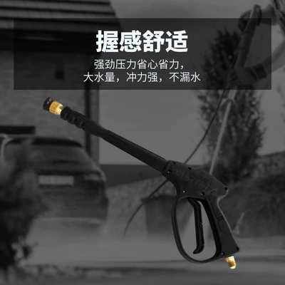 High pressure car wash water gun – Keqiu 380A/55/58/360A/388A High-Pressure Water Gun