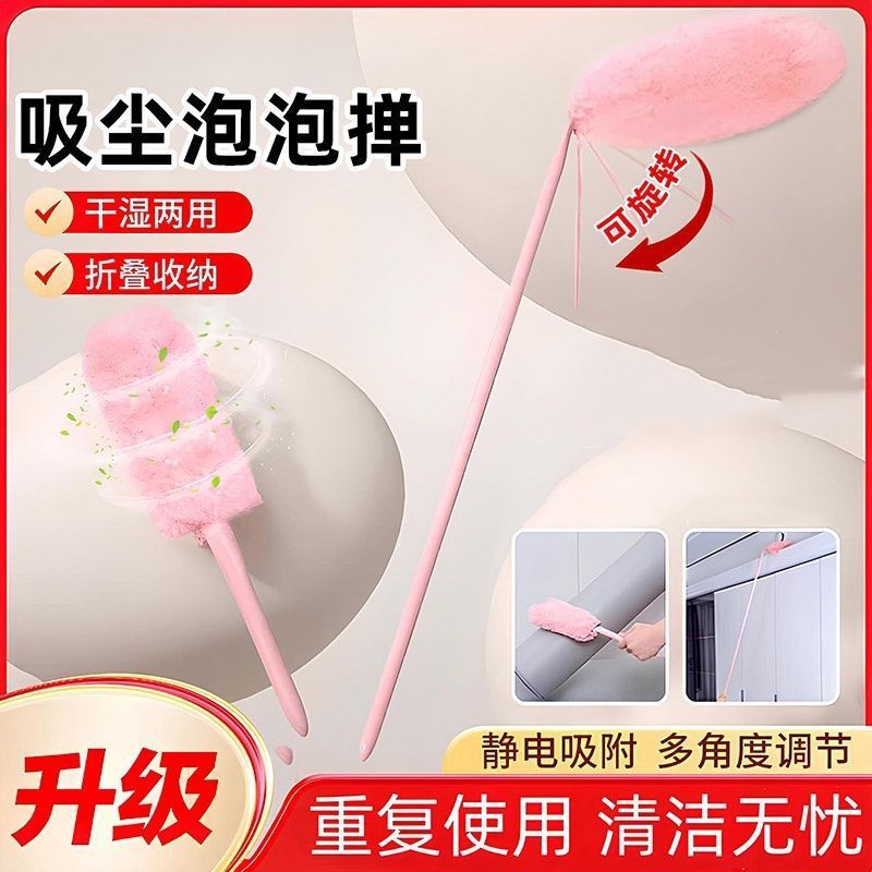 加长泡泡除尘掸可伸缩折叠加长静电吸附掸子家用鸡毛掸子汽车除尘|undefined