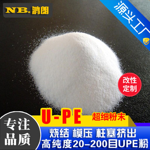 Over 300 Mesh Ultra-High Molecular Weight Polyethylene Powder Upe Ultra-Fine Powder Uhmwpe Fine Powder Honglang New Materials