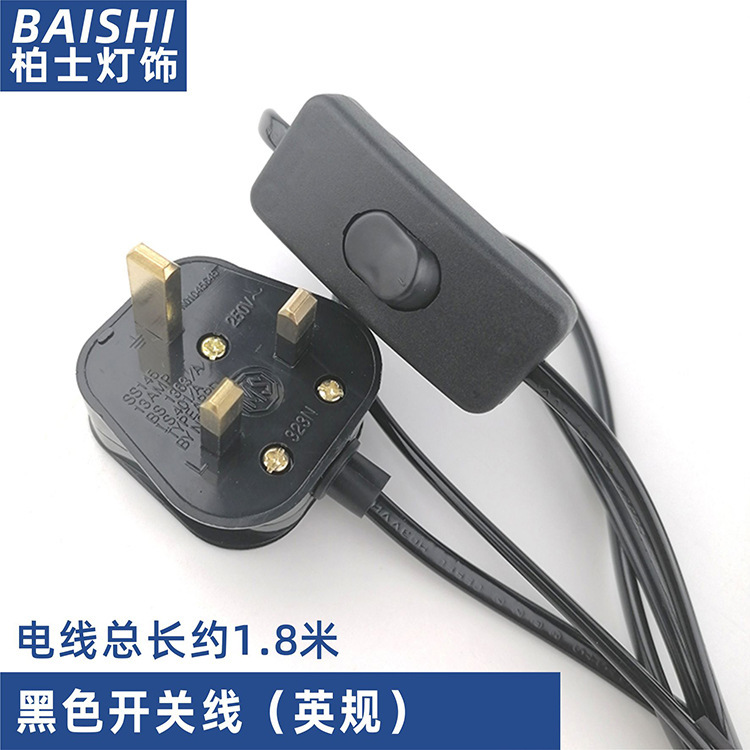 CE/UL认证英规美规澳规台灯开关线调光线电源线控灯具配件插头线|undefined