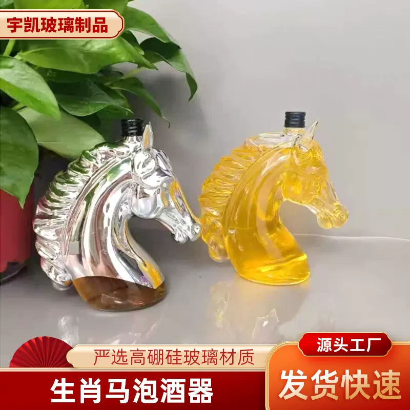 创意马头泡酒瓶十二生肖威士忌酒瓶厂家直供高硼硅玻璃透明酒瓶