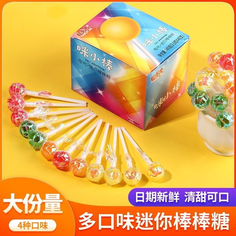 一节棒棒糖喜糖40水果起订量老大咪小棒口味支礼物六零食糖果田