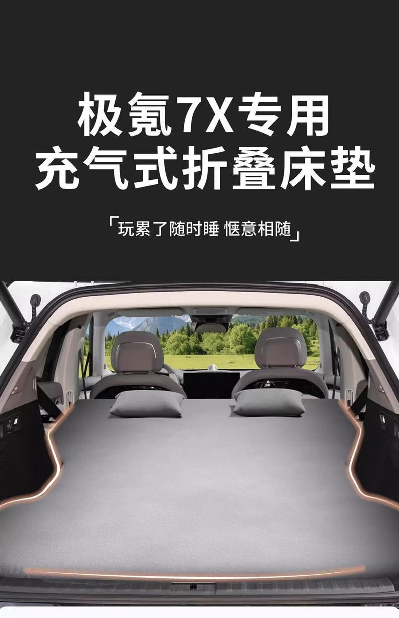 26 Models of Zeekr 7X Trunk-Specific Inflatable Mattress, Inflatable Bed, Air Mattress, Car Bed, Rear Memory Foam Camping