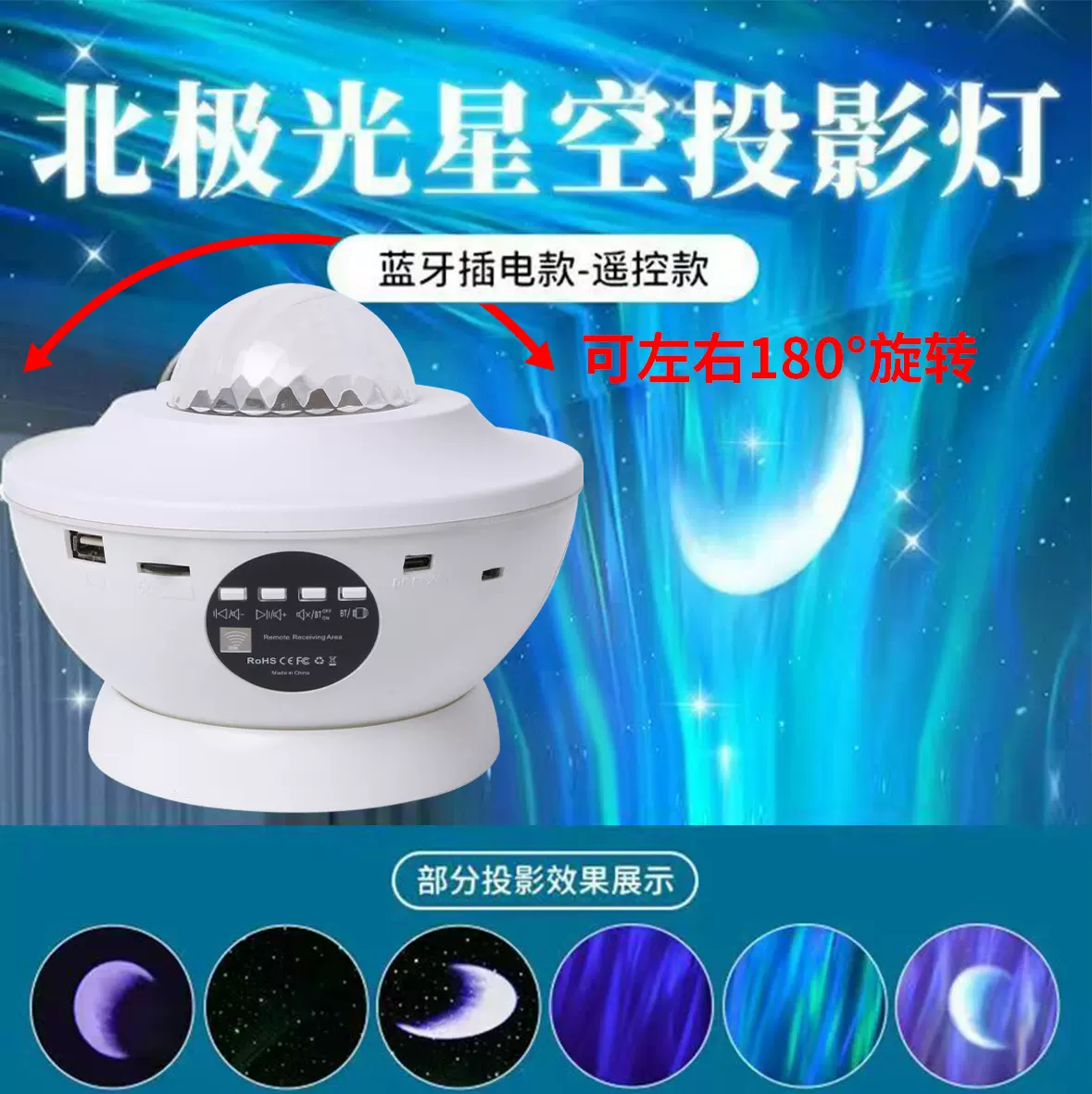 北极光蓝牙星空投影灯激光星空投影灯音乐氛围灯满天星小夜灯