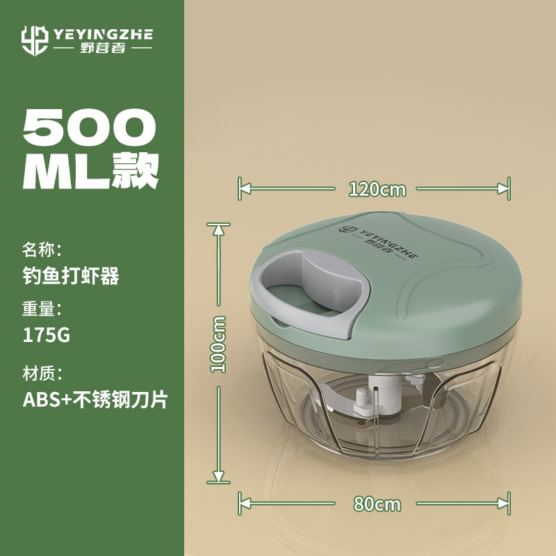 升级款加厚[500ml-3刀片]手动饵料打虾器