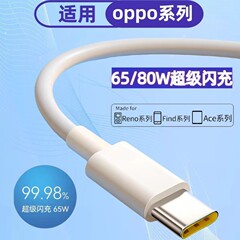 Oppoデータ線スーパーフラッシュ充電携帯電話充電線usb充電線type-c口原装卸売りに適している