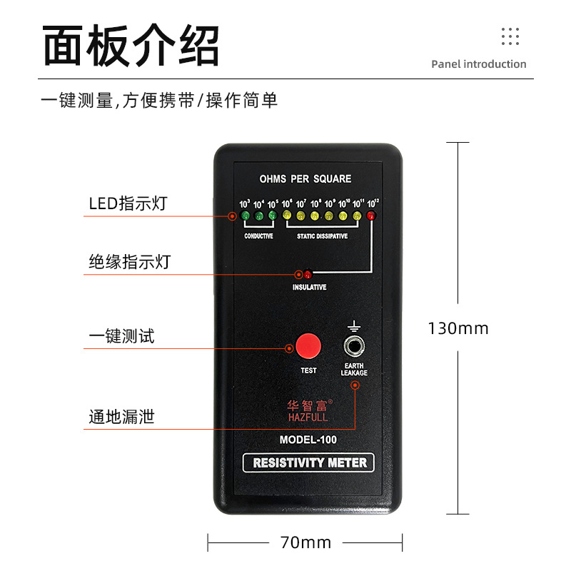 HZR MODEL-100 