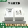 定位定制彩印电子硬纸盒