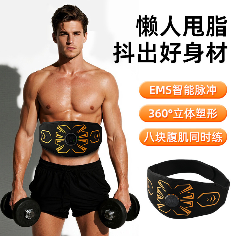 腹部強化装置 EMS 微電流マッサージベルト男性と女性のための家庭用腹部トレーニング装置怠惰な腹筋ベルトカスタマイズ|undefined