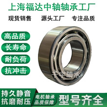 双列角接触轴承 耐磨耐造替代进口安装转向方向柱