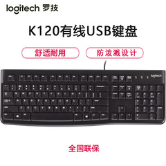Logitech K120 有線メンブレン キーボード USB ホーム オフィス デスクトップ コンピューター 飛沫防止キーボード