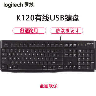Logitech K120 Wired Membrane Keyboard USB Home Office Desktop Computer Anti-Splash Keyboard
