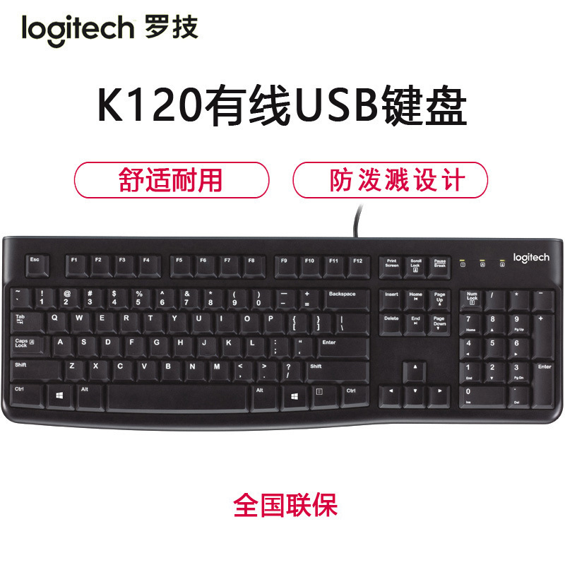 Logitech K120 有線メンブレン キーボード USB ホーム オフィス デスクトップ コンピューター 飛沫防止キーボード|undefined