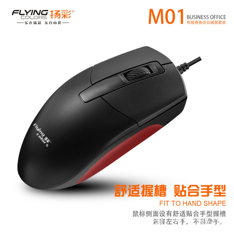 クロスボーダーm 01コンピュータ有線マウスビジネスオフィスゲーム家庭用デスクトップノートUSBマウススポット卸売り|undefined