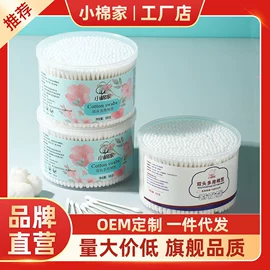 化妆棉、棉签;宝宝棉签