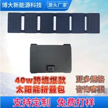 40W ���Q̫����ۯB��USB��y̫����ۯB���֙C̫��ܳ�늰�