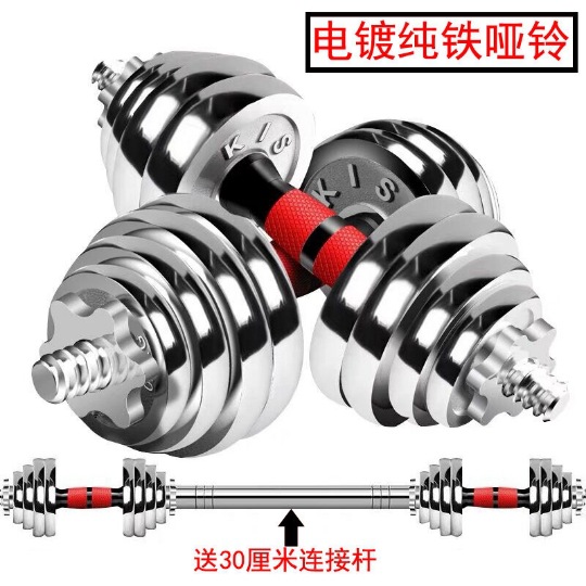 Pure Iron Electroplated Dumbbells for Men and Women, Home Exercise Fitness Equipment, a Pair of 10kg, 20kg, 30kg, 40/50
