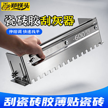 瓦工新款不锈钢一体刮灰器 加厚可伸缩多功能刮灰工具瓷砖刮灰器
