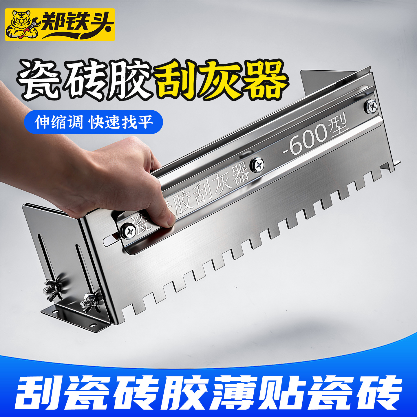 瓦工新款不锈钢一体刮灰器 加厚可伸缩多功能刮灰工具瓷砖刮灰器
