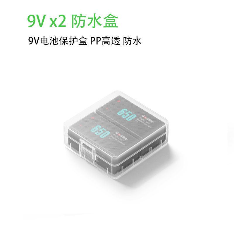 9伏2节装电池盒电池收纳盒保护盒储存盒透明