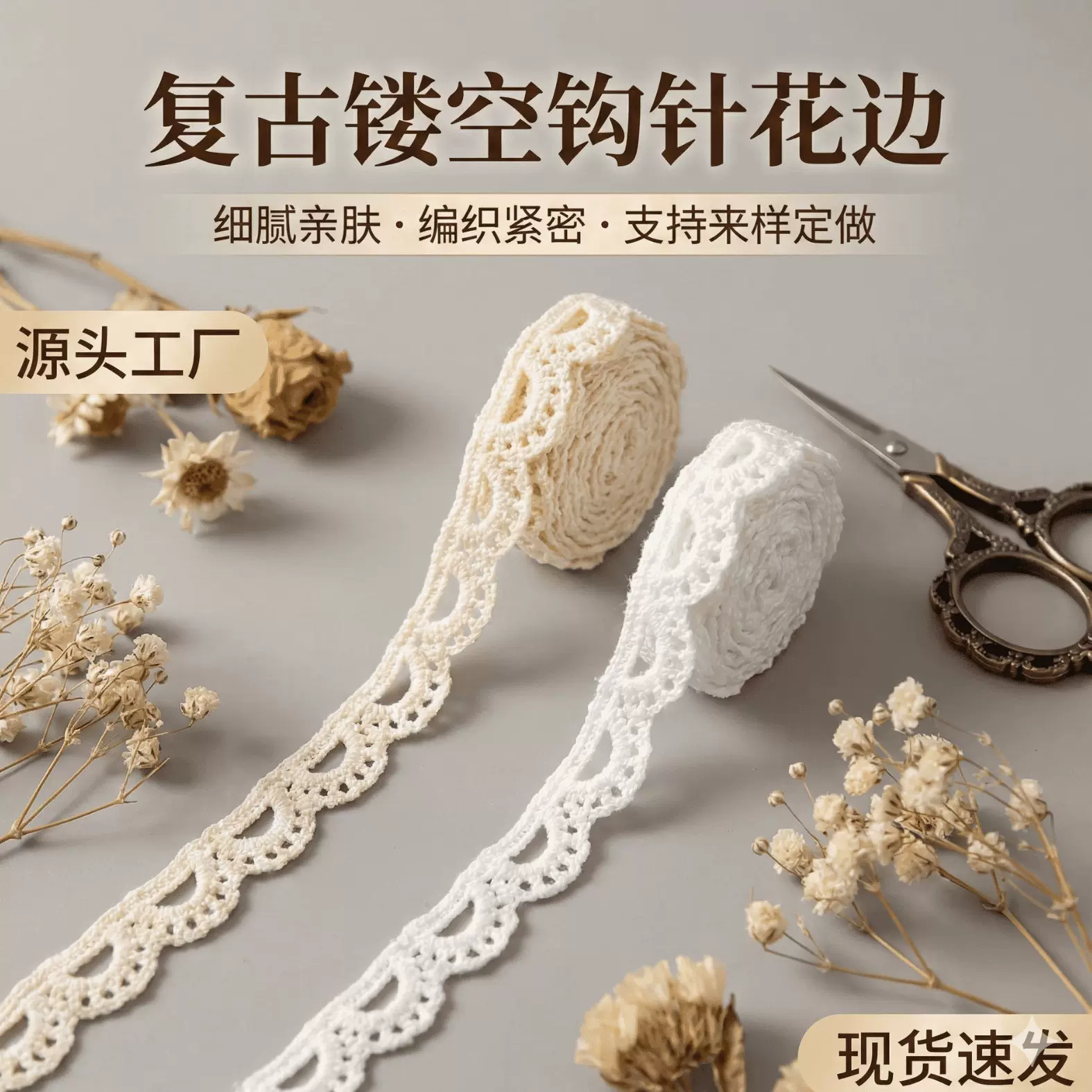 厂家生产1厘米单边水溶牛奶丝花边服装窗帘辅料饰品洛丽塔DIY