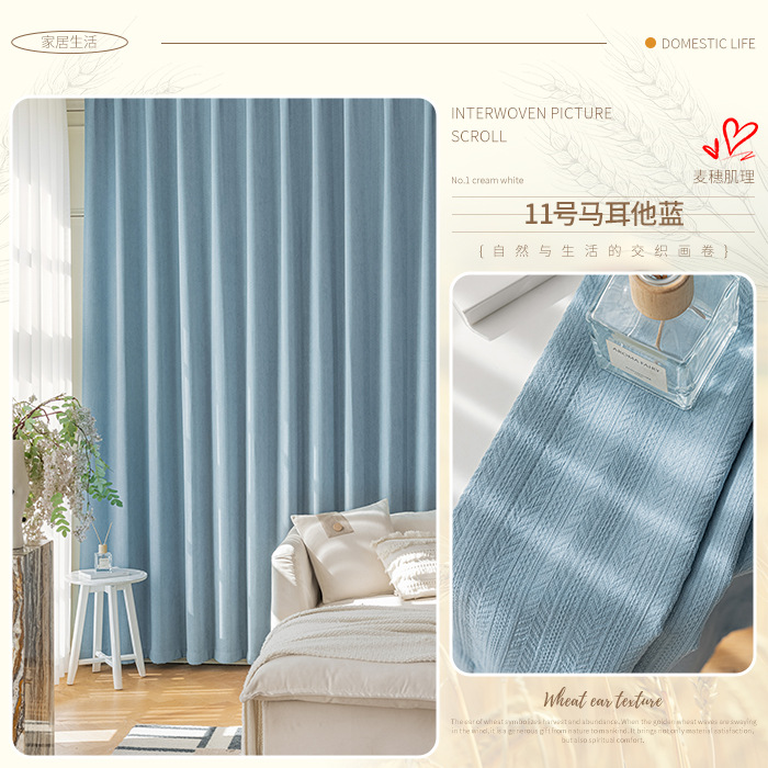 Cortinas Shaoxing al por mayor cortinas de sombra de textura de espiga de chenilla simple moderna cortinas de dormitorio de sala de estar productos terminados