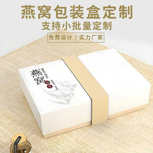 Custom-Made Empty Bird's Nest Packaging Box for Fresh Stewed Ready-To-Eat Bird's Nest Gift Box, Sea Cucumber, Cordyceps, Fish Maw, and Bird's Nest Gift Box Customization