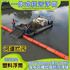 滚塑容器;拦污浮筒;水面浮球