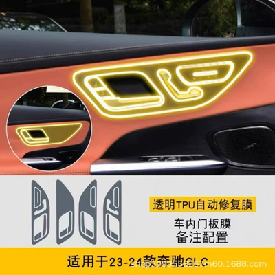 Car interior film, Glc260 Interior Film and 300L - 23-24-model-car-door-panels-configuration-must-be-specified
