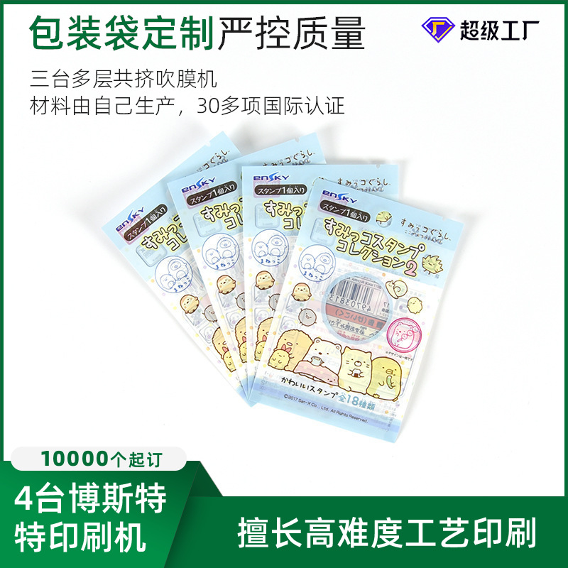 双层复合opp/pe日文玩具包装袋三边封吊孔袋