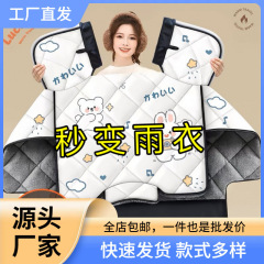 电动车挡风被冬季加绒加厚电瓶车四季通防水防风罩雨衣一体批发
