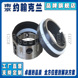 机械密封59U/58B密封件博格曼机封泵用可替代约翰克兰机械密封