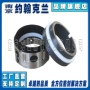 密封58b密封件机封泵机械
