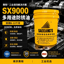 ����;���P��ِ��SX9000���I����ģ��̼��T�F�������ÓQ�ͷ��P��