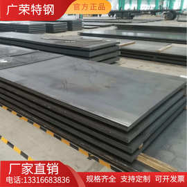供应50CRVA钢板 15CRMN合金钢高强度板材 零售切割 现货 规格齐全
